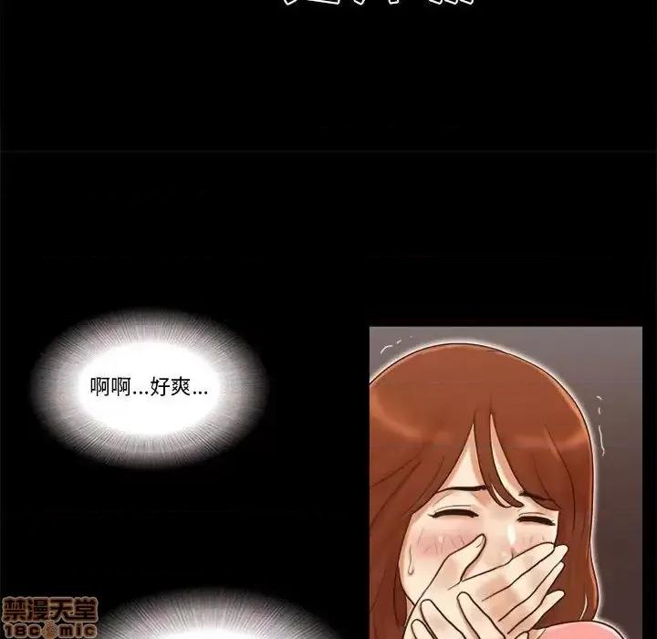 前任的陷阱 前任的陷阱 24 第16页
