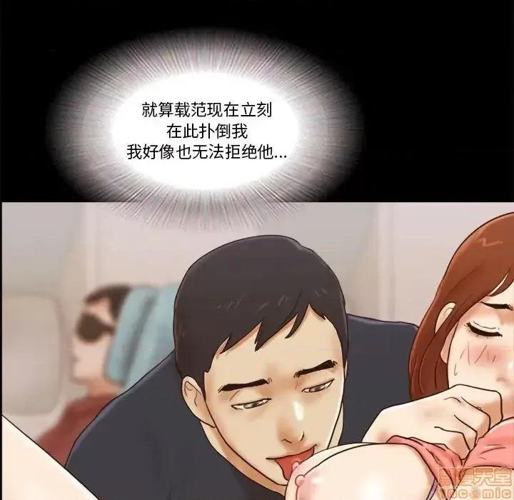 前任的陷阱 前任的陷阱 24 第18页