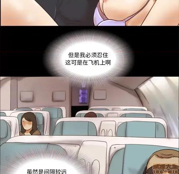 前任的陷阱 前任的陷阱 24 第19页