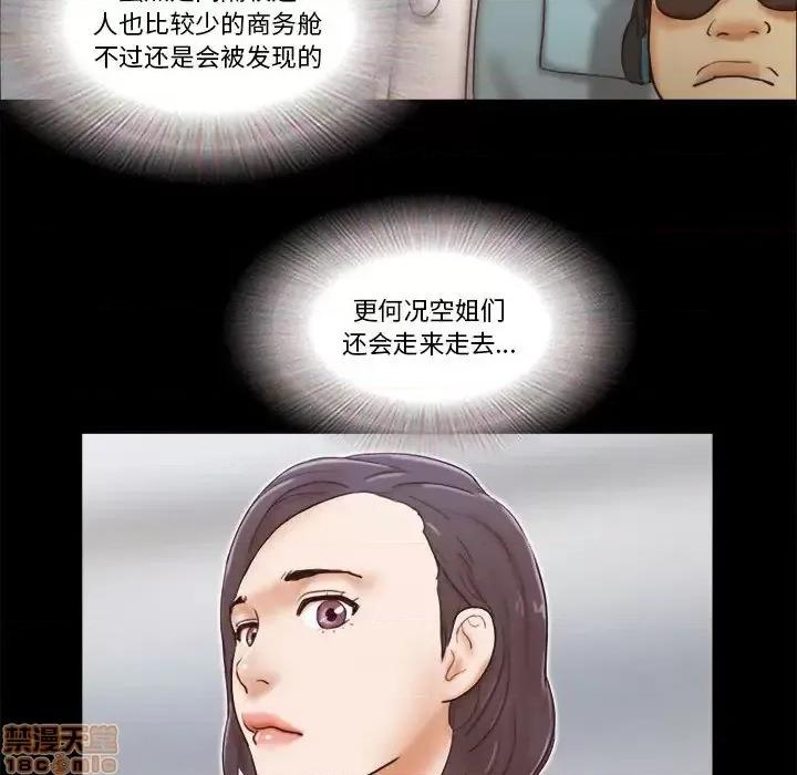 前任的陷阱 前任的陷阱 24 第20页
