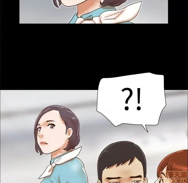 前任的陷阱 前任的陷阱 24 第21页