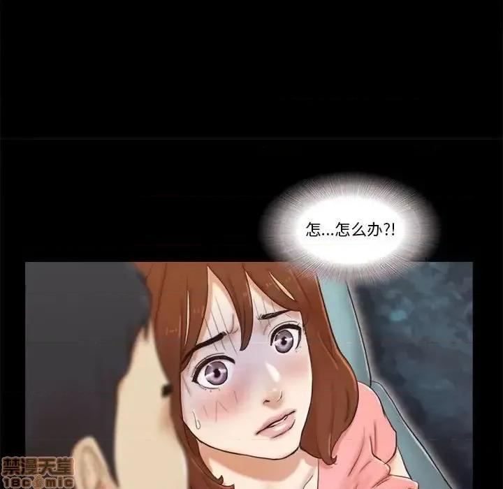 前任的陷阱 前任的陷阱 24 第23页