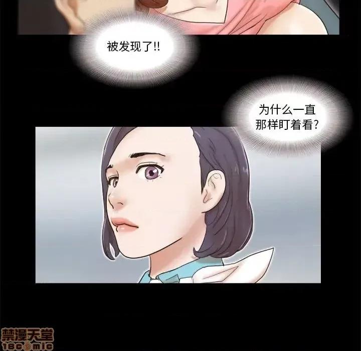 前任的陷阱 前任的陷阱 24 第24页