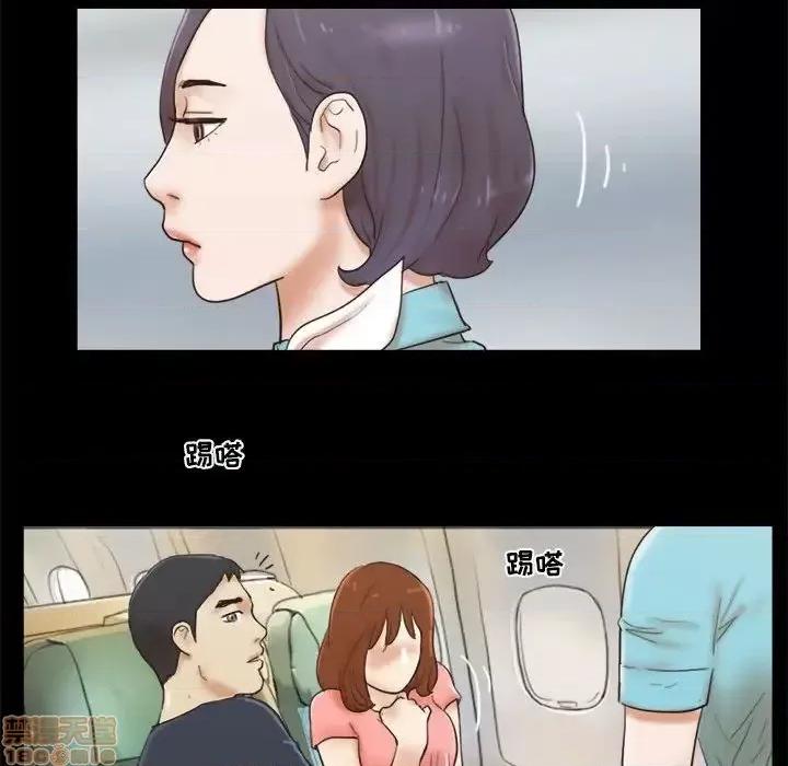 前任的陷阱 前任的陷阱 24 第25页