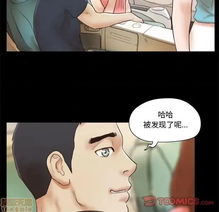 前任的陷阱 前任的陷阱 24 第26页