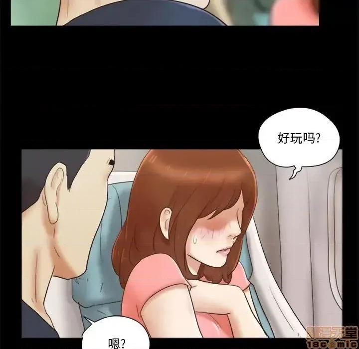 前任的陷阱 前任的陷阱 24 第27页