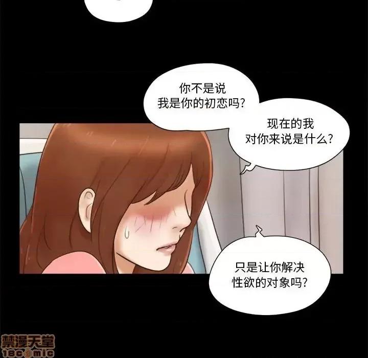 前任的陷阱 前任的陷阱 24 第28页