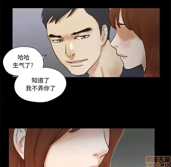 前任的陷阱 前任的陷阱 24 第29页