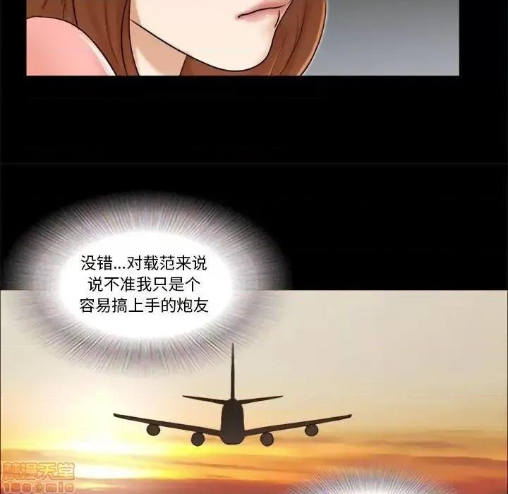 前任的陷阱 前任的陷阱 24 第30页