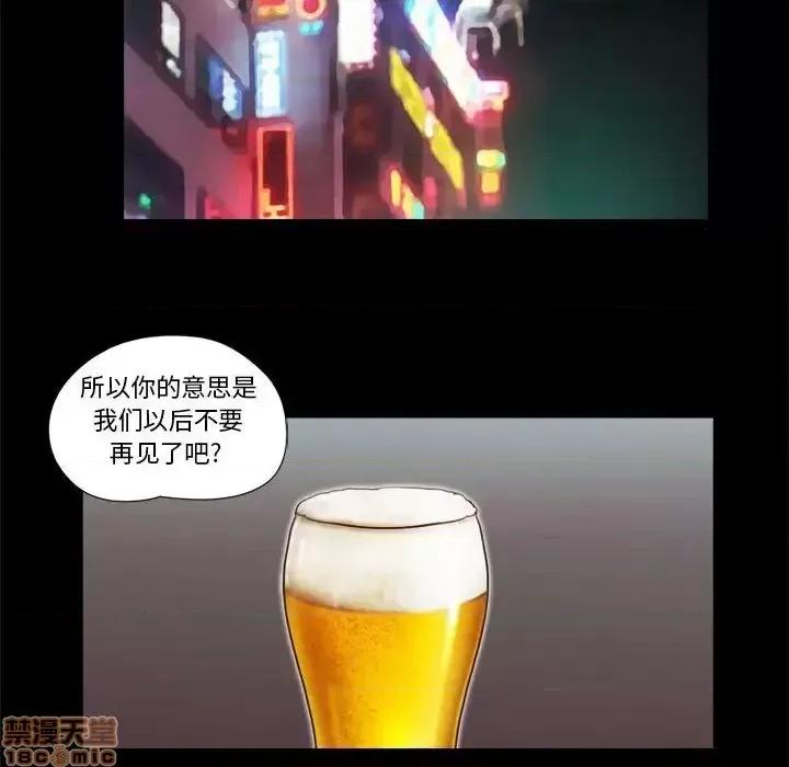 前任的陷阱 前任的陷阱 24 第33页