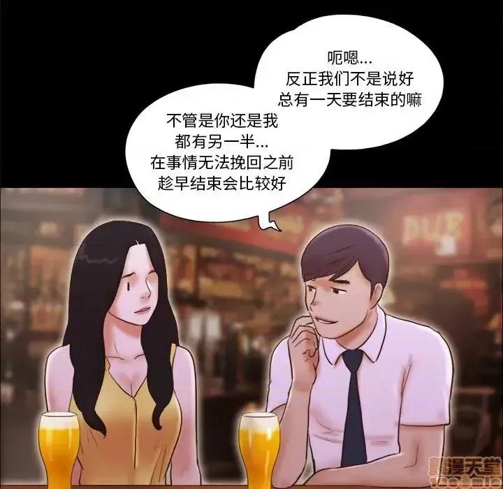 前任的陷阱 前任的陷阱 24 第34页