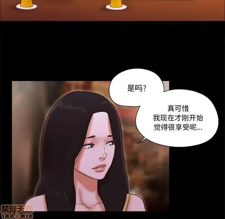 前任的陷阱 前任的陷阱 24 第35页