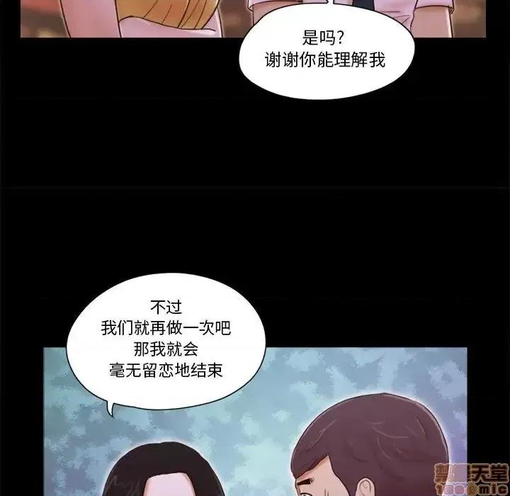 前任的陷阱 前任的陷阱 24 第37页