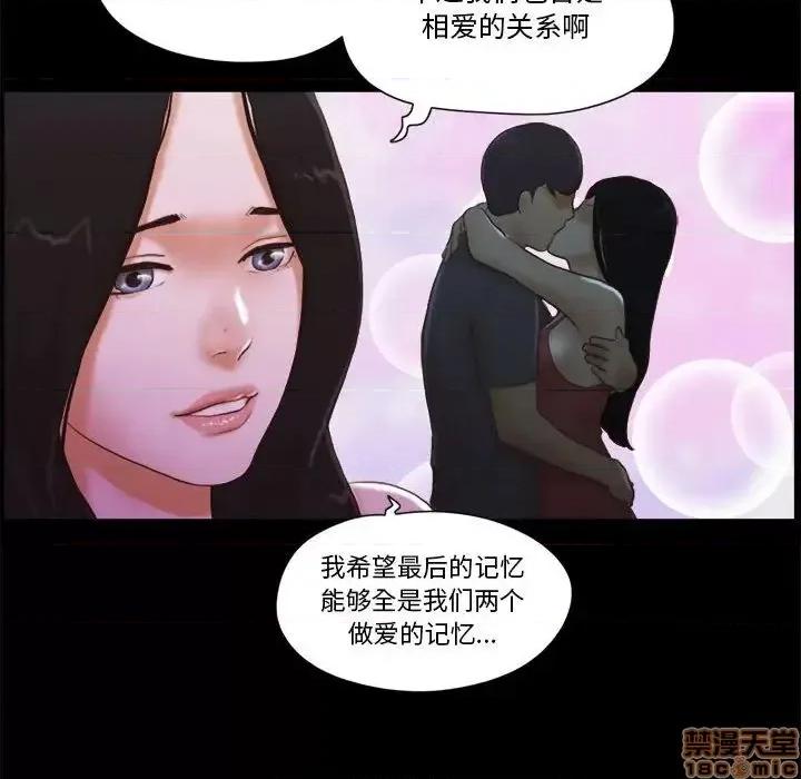 前任的陷阱 前任的陷阱 24 第39页