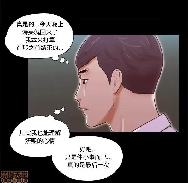 前任的陷阱 前任的陷阱 24 第40页