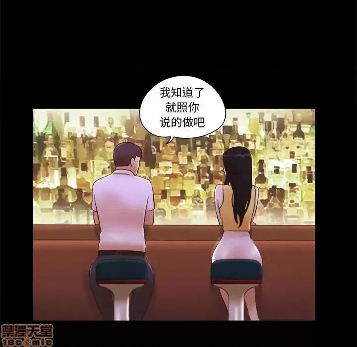 前任的陷阱 前任的陷阱 24 第41页