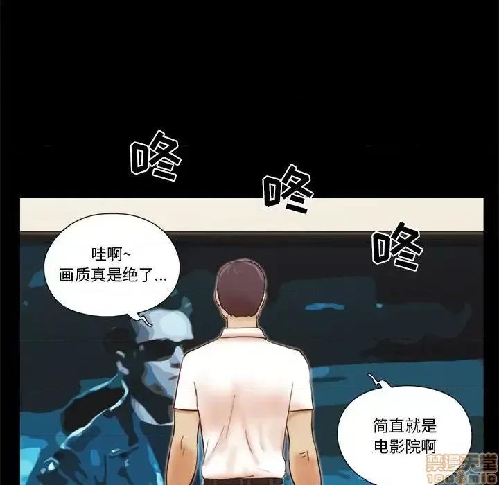 前任的陷阱 前任的陷阱 24 第49页