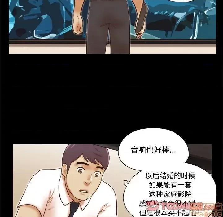 前任的陷阱 前任的陷阱 24 第50页