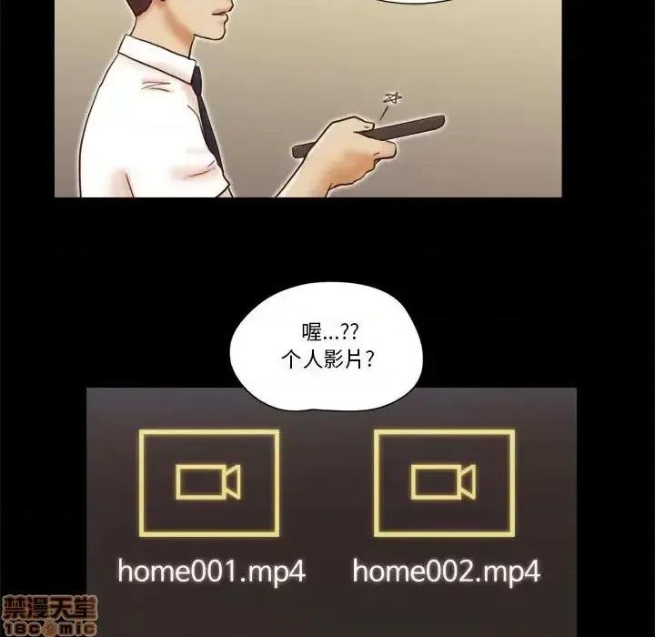 前任的陷阱 前任的陷阱 24 第53页