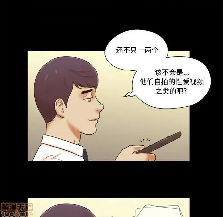前任的陷阱 前任的陷阱 24 第54页