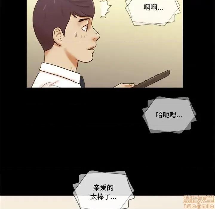 前任的陷阱 前任的陷阱 24 第55页