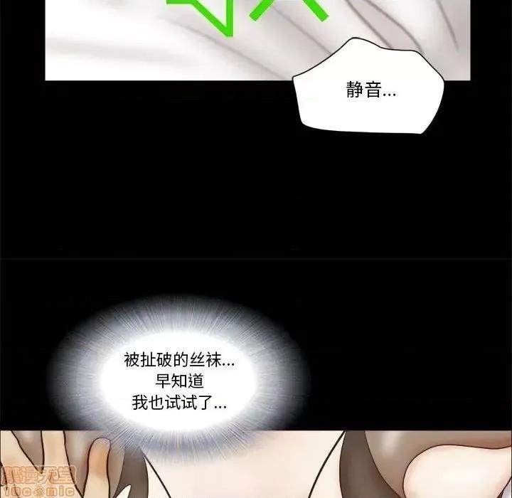 前任的陷阱 前任的陷阱 24 第58页