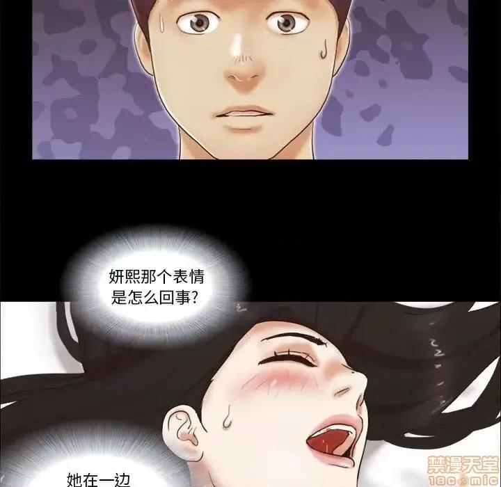 前任的陷阱 前任的陷阱 24 第60页