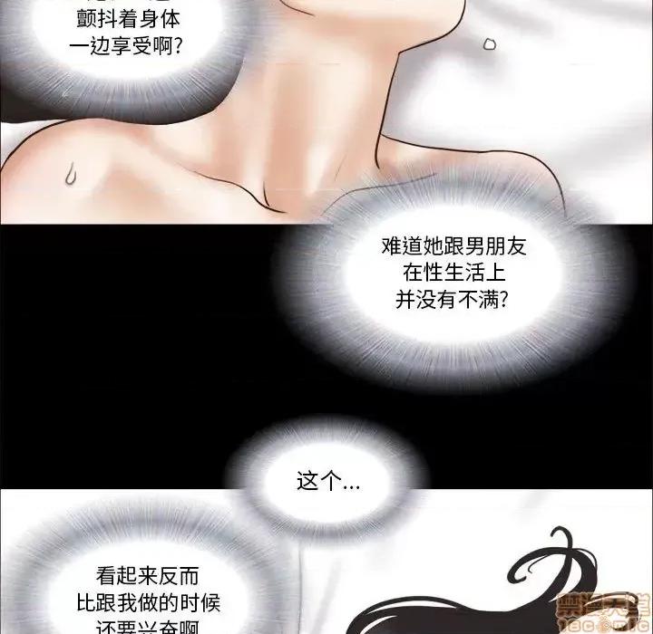 前任的陷阱 前任的陷阱 24 第61页