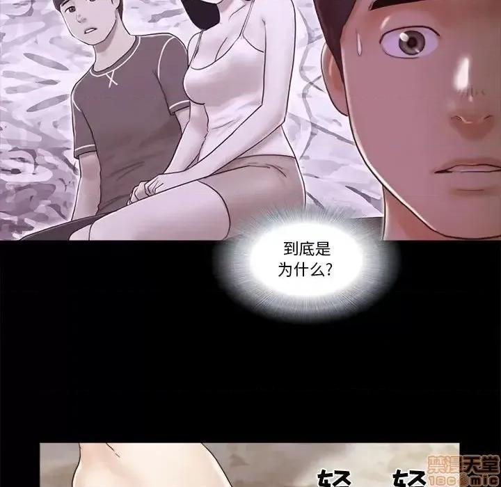 前任的陷阱 前任的陷阱 24 第64页