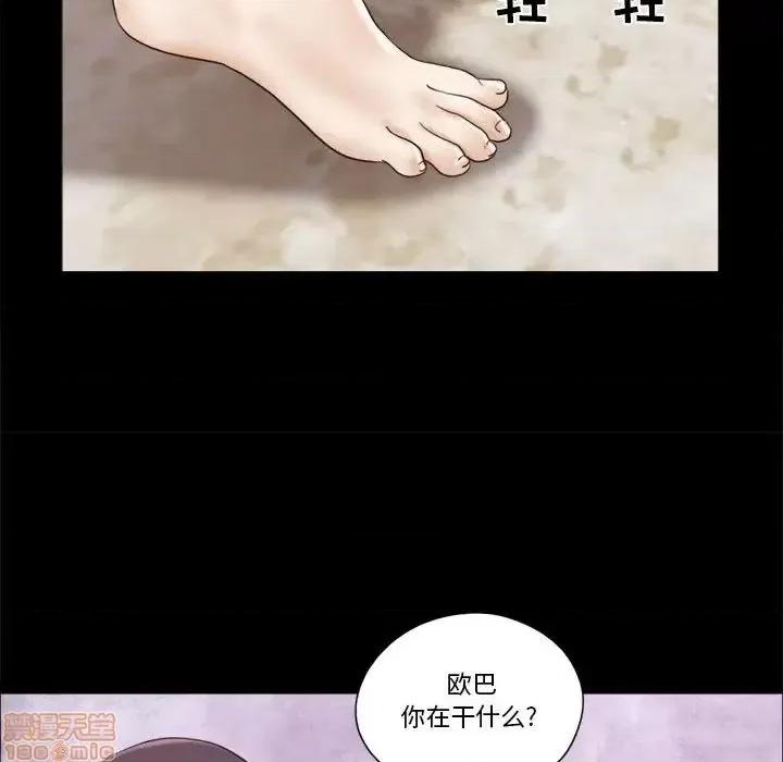 前任的陷阱 前任的陷阱 24 第65页
