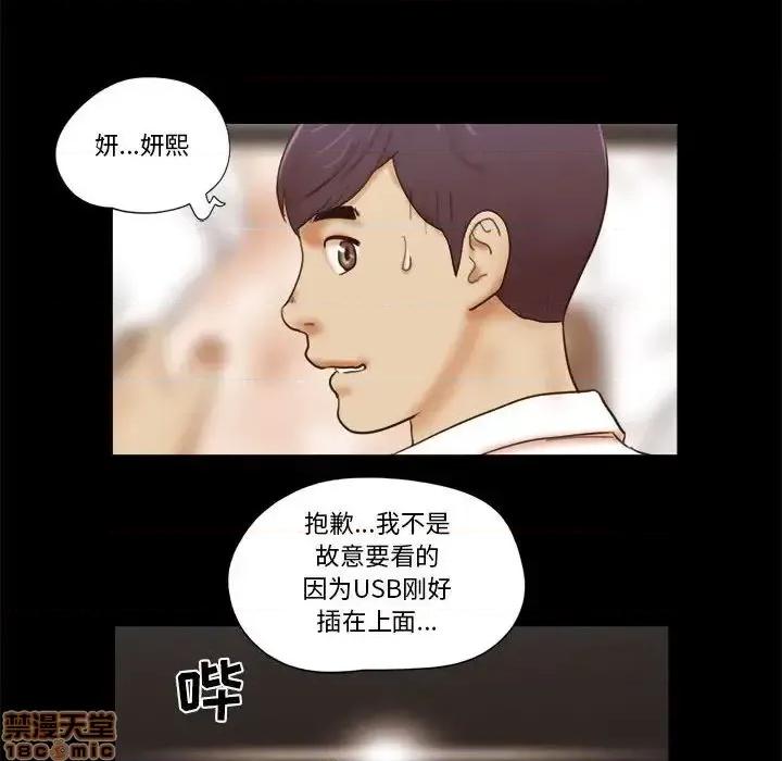 前任的陷阱 前任的陷阱 24 第67页