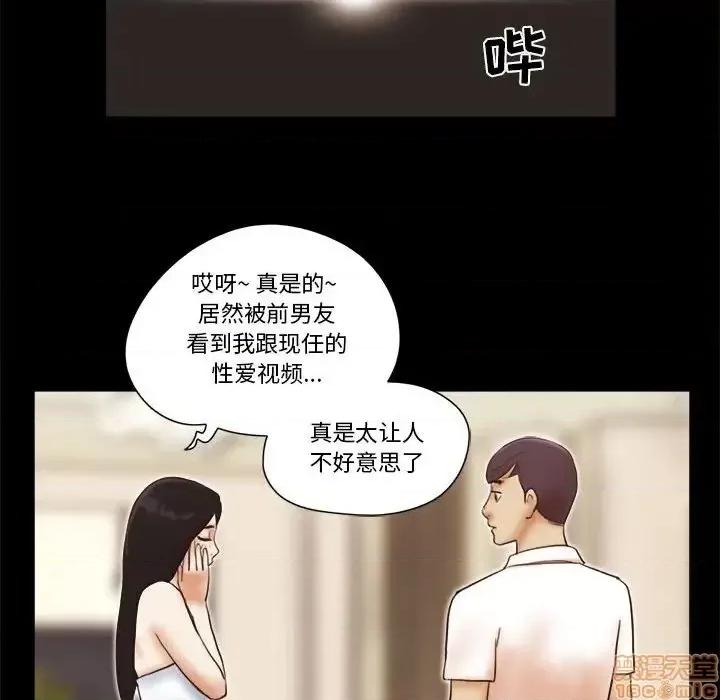前任的陷阱 前任的陷阱 24 第68页