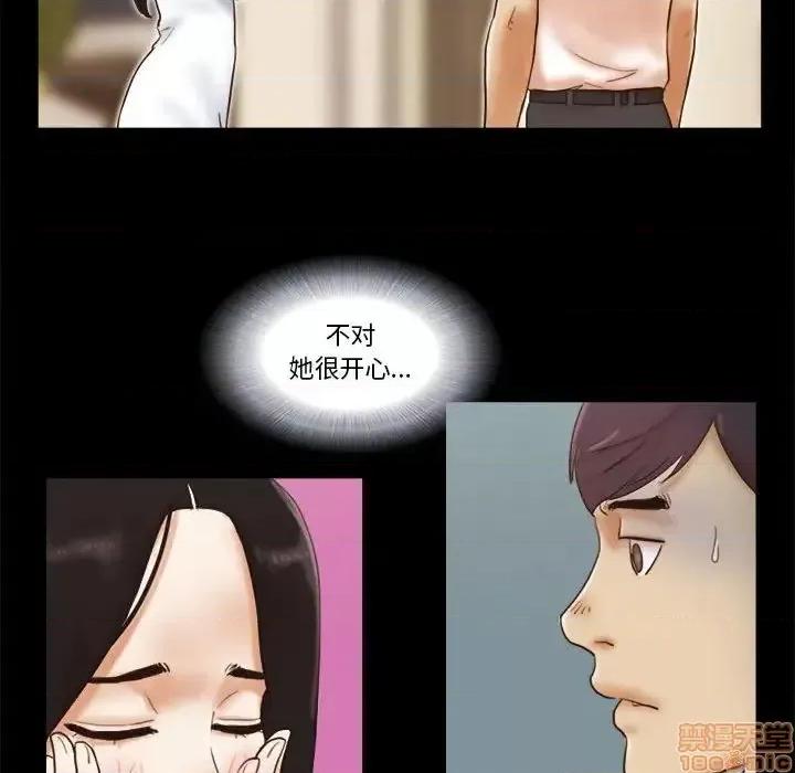 前任的陷阱 前任的陷阱 24 第69页