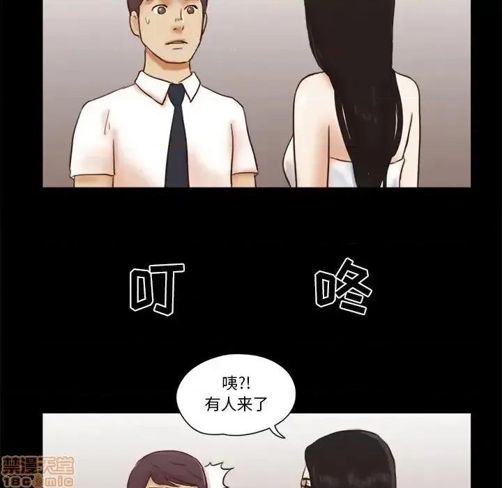 前任的陷阱 前任的陷阱 24 第71页