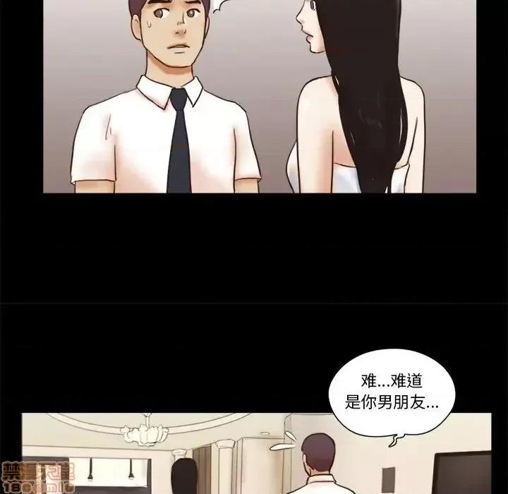 前任的陷阱 前任的陷阱 24 第72页