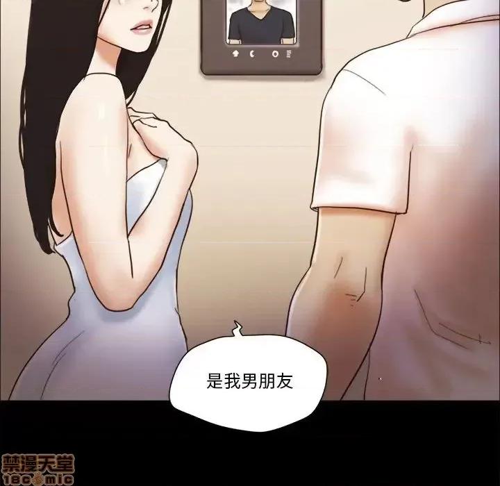 前任的陷阱 前任的陷阱 24 第75页