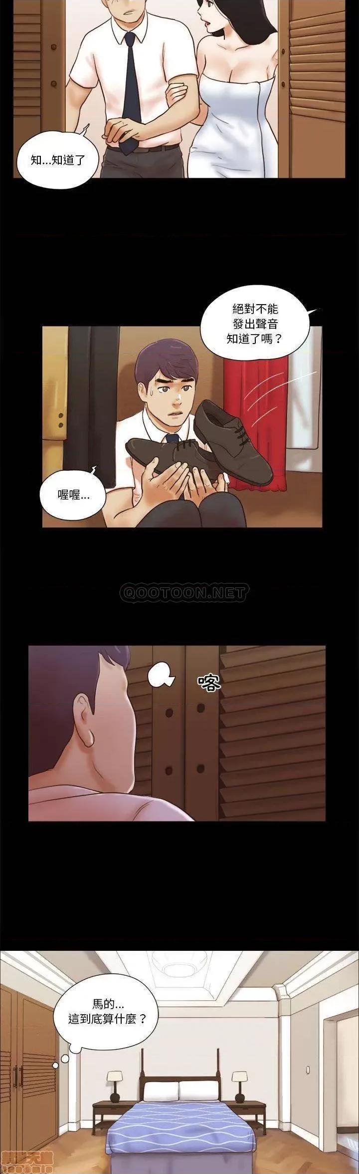 前任的陷阱 前任的陷阱 25 第2页