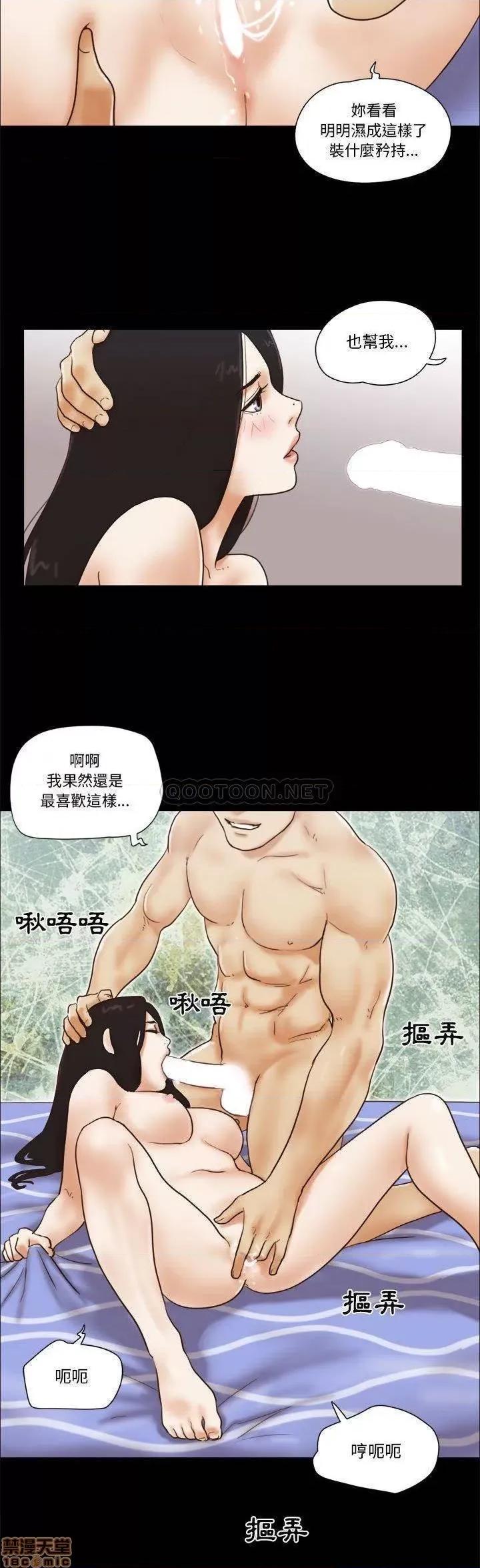 前任的陷阱 前任的陷阱 25 第6页