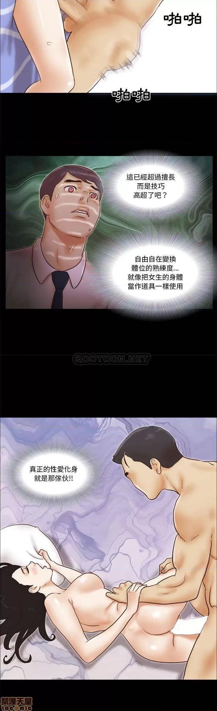 前任的陷阱 前任的陷阱 25 第11页