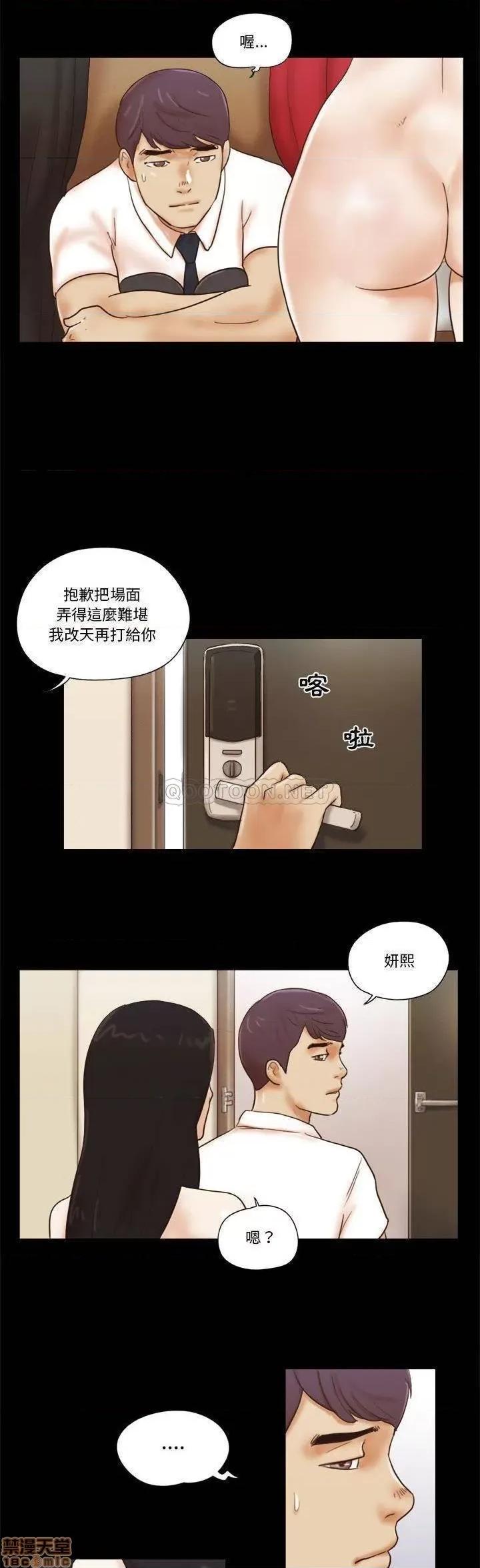 前任的陷阱 前任的陷阱 25 第14页