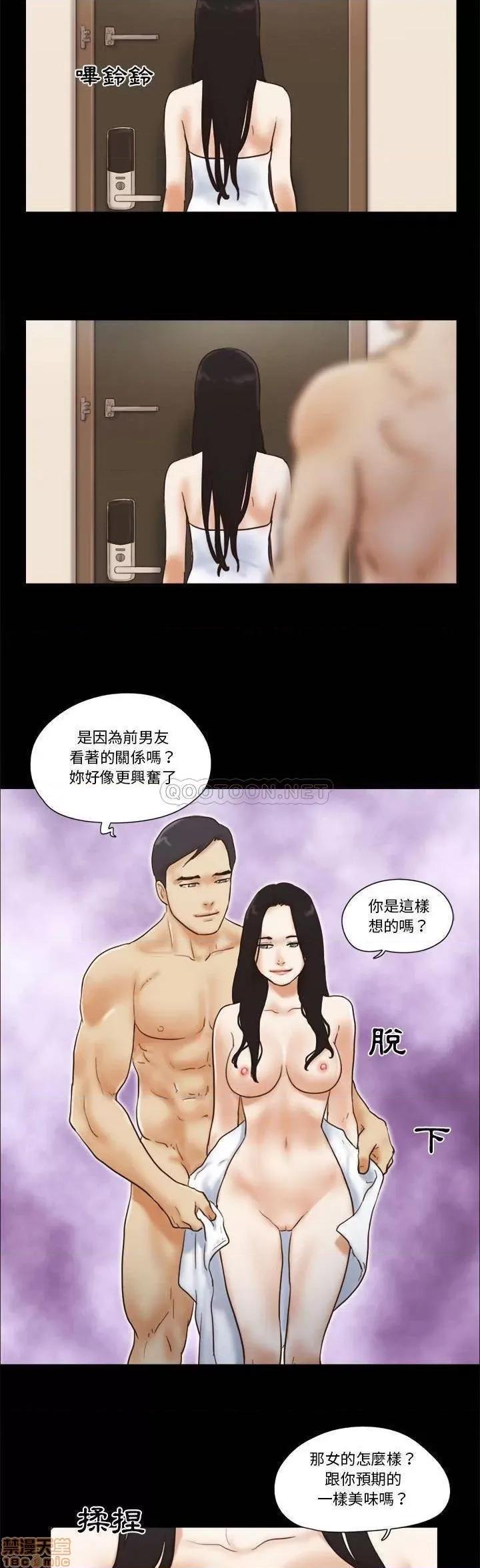 前任的陷阱 前任的陷阱 25 第16页