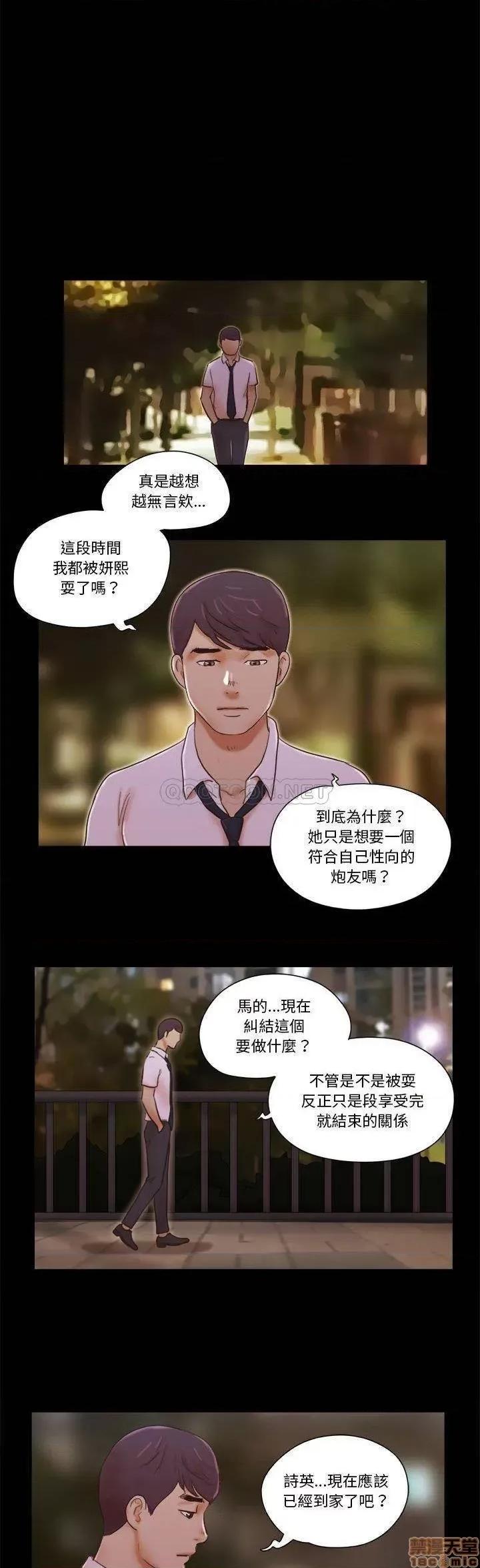 前任的陷阱 前任的陷阱 25 第18页