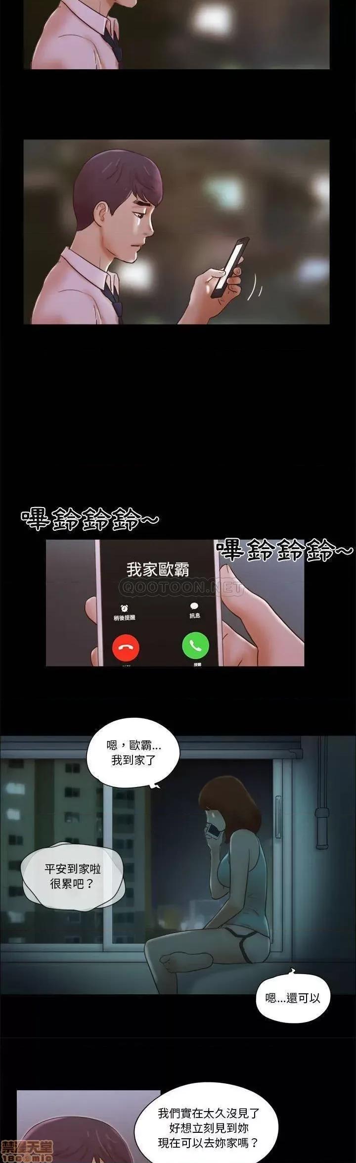 前任的陷阱 前任的陷阱 25 第19页