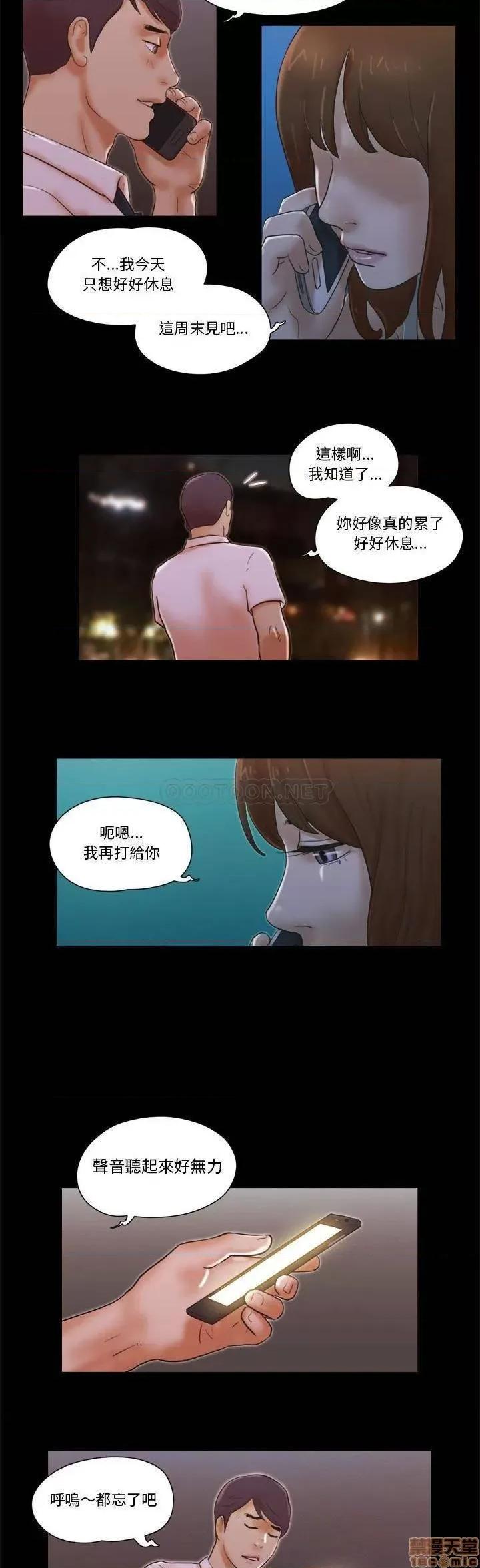 前任的陷阱 前任的陷阱 25 第20页