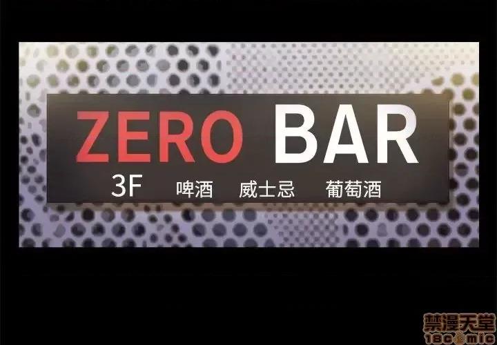 前任的陷阱 前任的陷阱 26 第4页