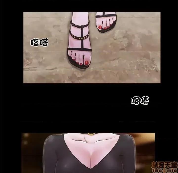 前任的陷阱 前任的陷阱 26 第5页