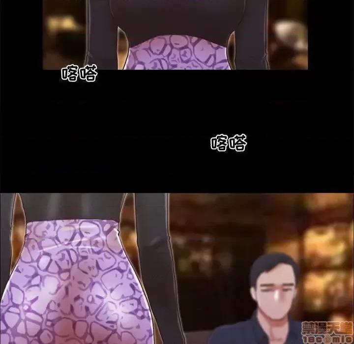 前任的陷阱 前任的陷阱 26 第6页