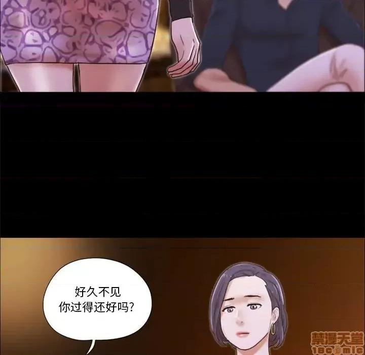 前任的陷阱 前任的陷阱 26 第7页