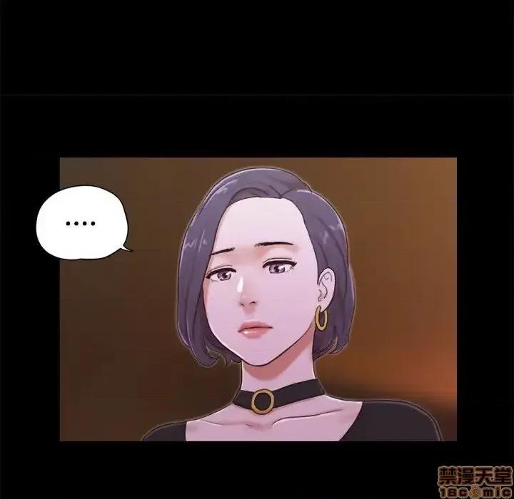 前任的陷阱 前任的陷阱 26 第9页