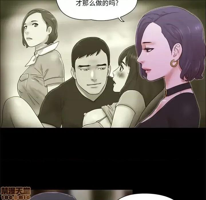 前任的陷阱 前任的陷阱 26 第11页